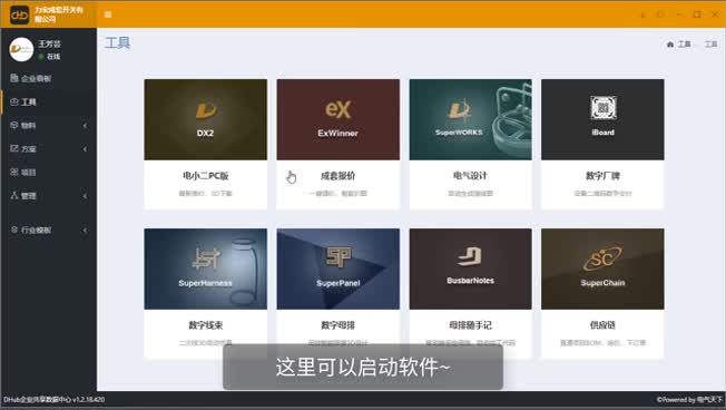 先臨三維攜手利馳軟件,共推電氣行業(yè)數(shù)字化發(fā)展進(jìn)程